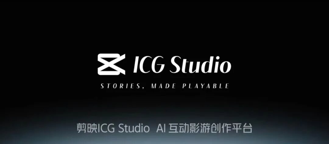 剪映推出创作工作台剪映Hub 杀入AI视频上游赛道 4 8b9494d92026db27bb99a62dfc592fee3ad9fcd3f01de1557d4e02c366f9f758 article