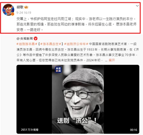 ▲▼胡歌。（圖／翻攝自微博）
