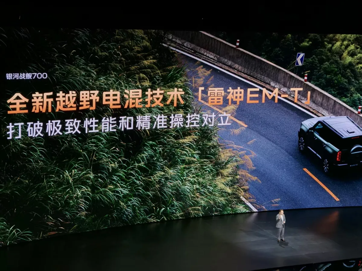 12 分钟订单破万,吉利银河战舰 700,要订下新能源越野的新标准 4 8bd7fa2208c3739081f2b6b2f0a8a60ffee3f7a7676a1995683cb83d981e9e22 article