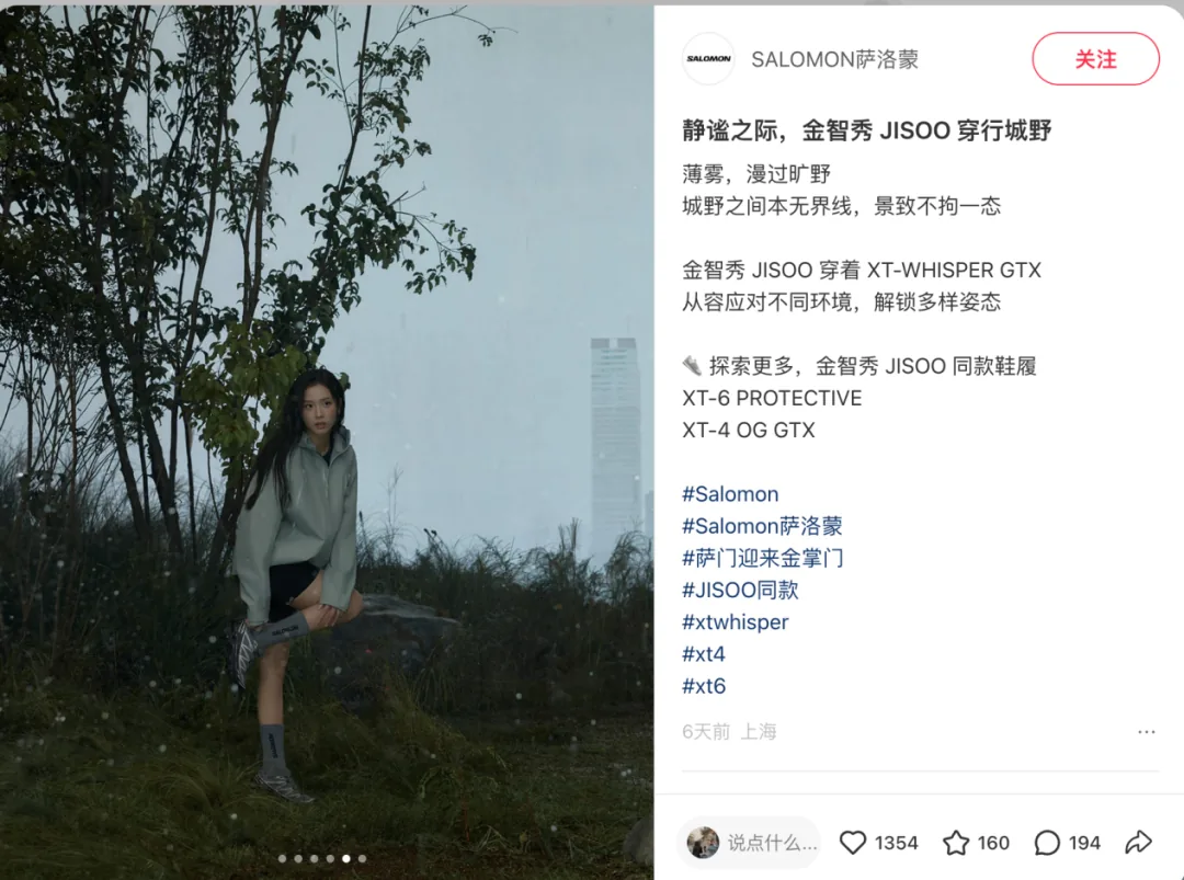 截至今年9月16起官宣,凯乐石、HOKA、萨洛蒙都在抢女明星 13 8c064af4b5ee9a5275d70ec92e0c614531b47a4694e54edb0a605499103f5038 article