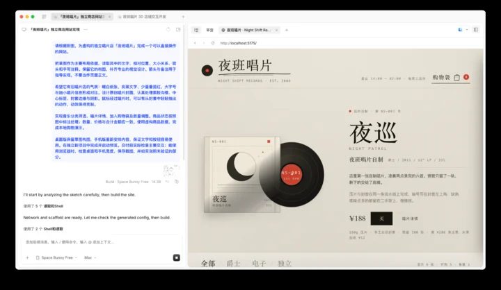 神秘AI「太空兔」刷屏 涂鸦草图5分钟变可用网站 1 Image