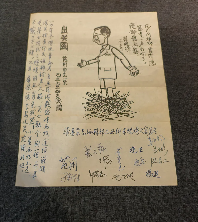 看展|出版家范用的书房 上海特展讲爱书人的故事 11 8d06f483b9919dbedefc59064ae98229b78bbfc8eb9bd51467b71014ad2546d2 article