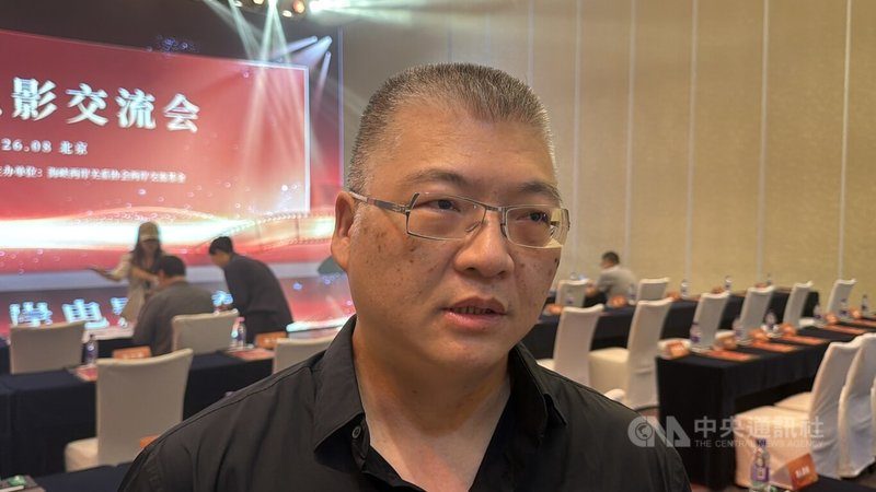 两岸电影交流会北京登场 台湾编剧盼重回十年前交流状态 1 「光影同舟-兩岸電影交流會」20日在北京舉行,與會的台灣編劇王國光接受媒體訪問。中央社記者呂佳蓉北京攝 115年8月20日