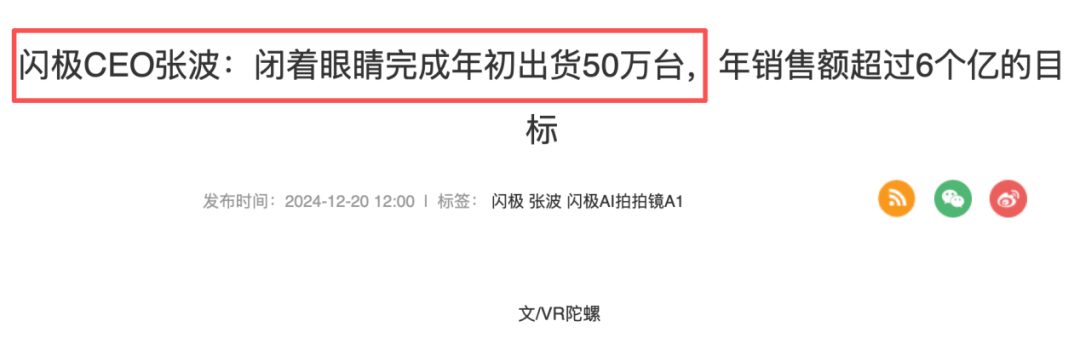 闪极AI眼镜再出发:千人发布会背后仅800台分货与裁员疑云 10 8ddb1a37d7ef4d27a5e7a683d3c28bbb3f34b61beb4ce92035cbfcb638e967f0 article