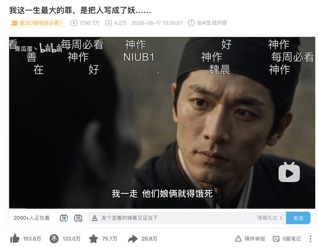 《后西游记》引爆股市 AI影视竞争转向内容本身 2 8e4ac768a19d097cafea0ff8140b65c418239d7a052a37f015d23fd8f15baecb article