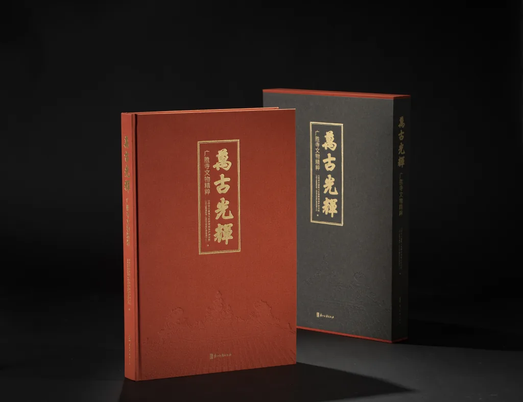 《万古光辉》特展在山西临汾展出,广胜寺飞虹塔、赵城金藏同展 8 8ea4bb65168754da95b61adbdfe43a1e9aa3a2959edd27842ed7311a5c34b0a8 article