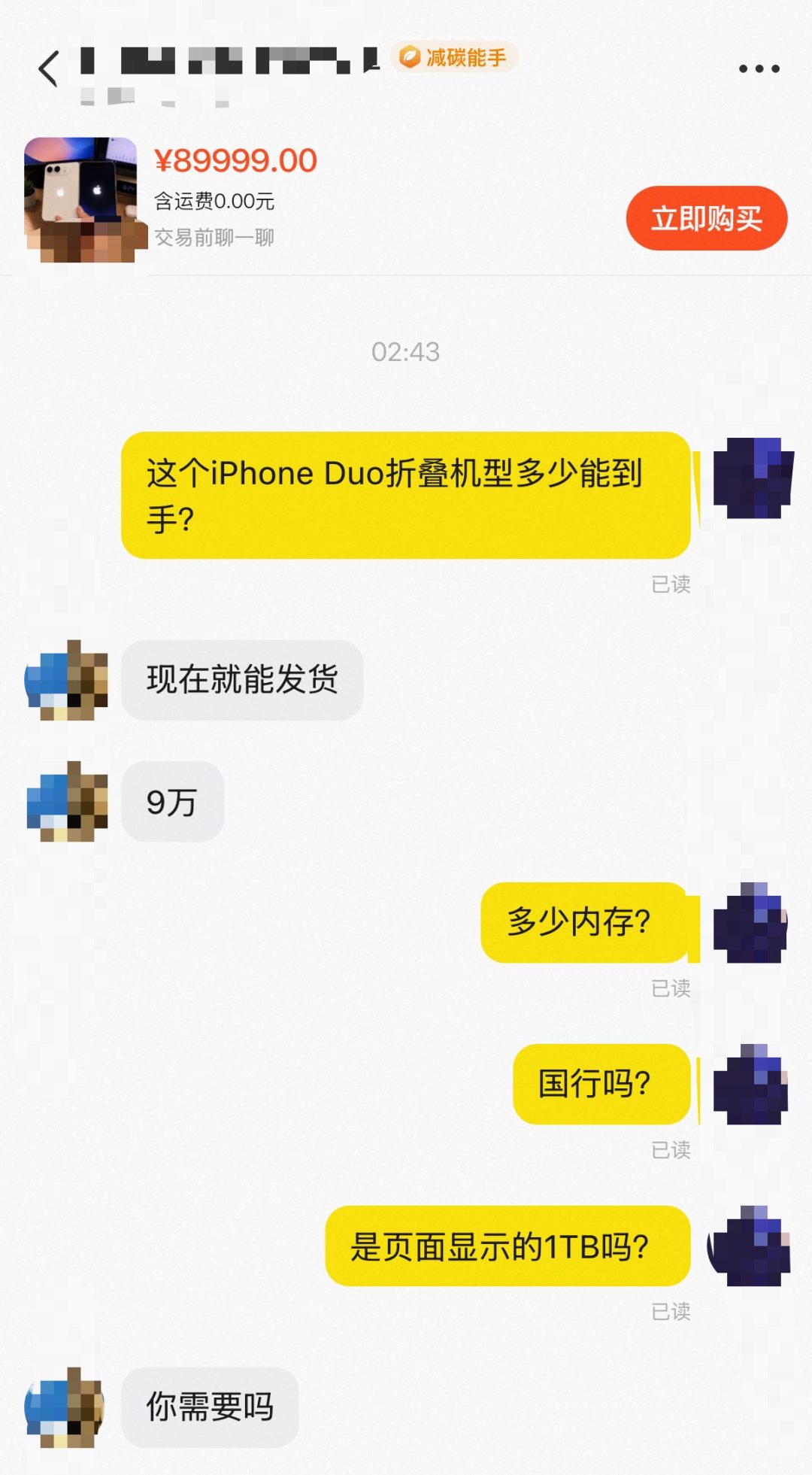黄牛炒到9.9万?折叠屏的“大众普及”可能永远不会来 2 8ec082fadd7c5dd1ba38f9561629892564b17248d0ed52cda344891e07bddd04 article
