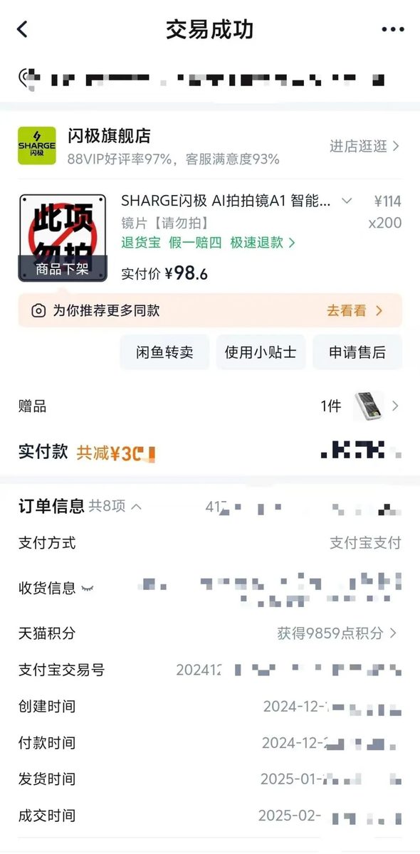 闪极AI眼镜再出发:千人发布会背后仅800台分货与裁员疑云 5 8f03a4a144170db8442306bf88bbc9d36a889810b95987cd061fa9d270a43759 article