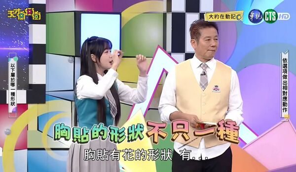徐乃麟拉篮篮问胸贴还要带去后台看 网友批性骚扰 1 ▲乃哥跟藍藍大寮胸貼玩笑。(圖/翻攝天才衝衝衝YT)