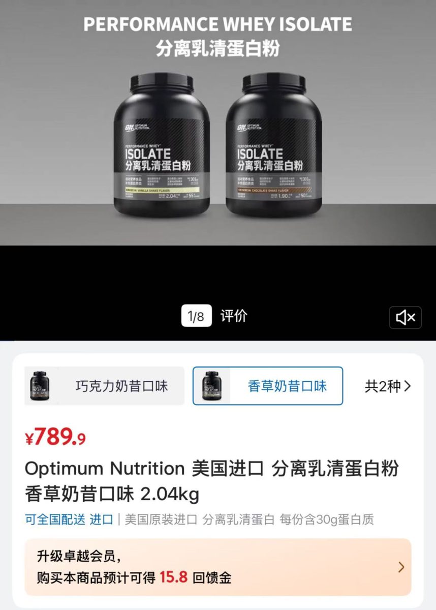 蛋白粉涨价背后:GLP-1减肥药掉肌肉催生百亿保肌生意 2 8f9320e25be20bbdc39eff0199681da01acba67d21f24ff2bd6c78fafdfc3a64 article