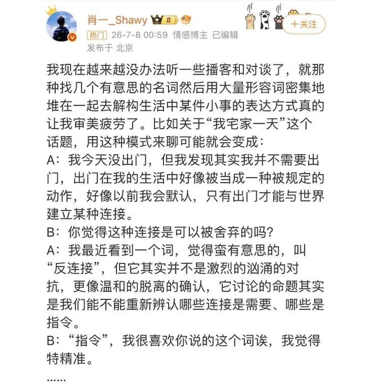 所有人采访所有人,语言的泛滥和贬值 | 编辑部聊天室 2 8fff48a5cb11baa7560362ae8d052c6d5edc39dcc455e8c9cde5c397f5ded86a article