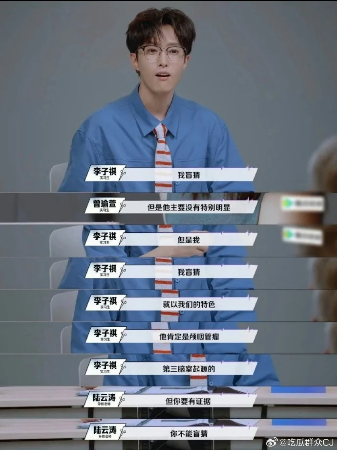李子祺還曾在讀片考核中，卻脫口而出「盲猜是顱咽管瘤」。（截圖）