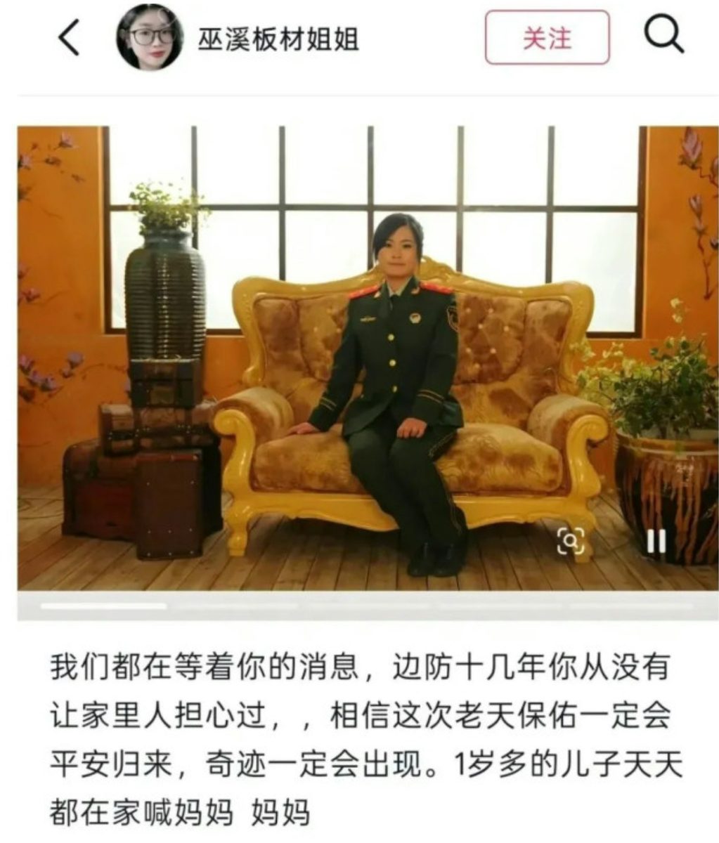 許多西藏吉隆邊檢站的工作人員至今仍失聯。（小紅書）