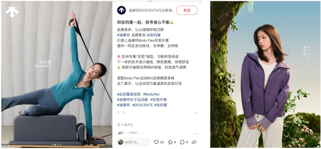 截至今年9月16起官宣,凯乐石、HOKA、萨洛蒙都在抢女明星 19 90852d87bc98314fd5303e1e1b22b68be28bdd6afbbf11a24810684c08685149 article
