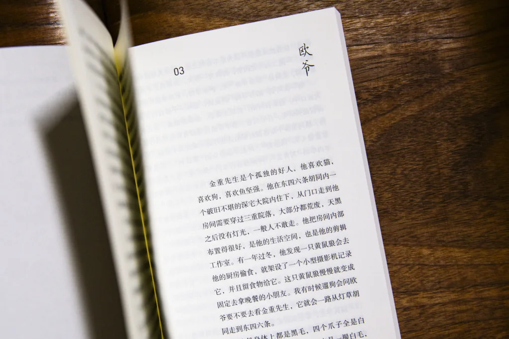 专访|黄鸿玺:十年“夜奔”,把武林搬进客栈 7 90a57bd746e0b3e4ce8f4db8ac98e387274b605630aa89d554bc92cc7bfc1f6b article