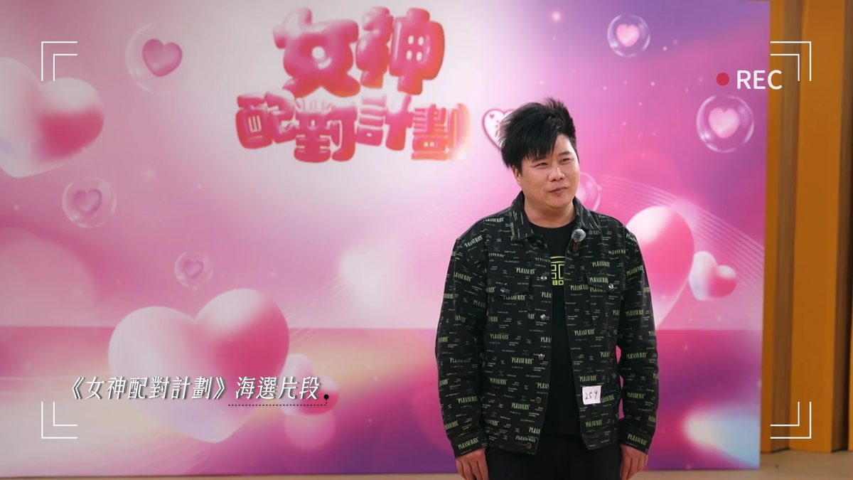女神配对计划2| 关嘉敏惊现「名画级呐喊」 林盛斌自封「洪金Bob」挑机中招嗌痛 59 岁Rocky曾疑陷「雾水爷孙恋」 15 90ed957f22f6906f9b5015ba75bb8d26a44758f8d39e57dc01ac5234ce215cd2 article
