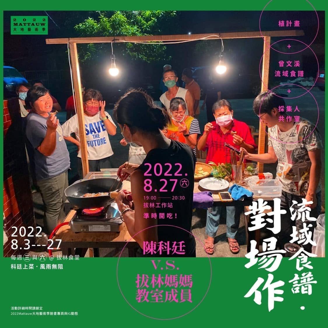 走进麻豆曾文溪大地艺术季:猎人带路溯源的故事 5 912035802bf6fc726700198e43c6552641c81715ddaeef2adbf1c7ae2a1f9d85 article