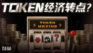Token Maxing退潮:硅谷AI大厂如何从烧钱转向本地Agent降本 1 914035c1ab4bd204d7ad670313ab0fec5f4e8381e7ebe95e4c0e23279eaf6dcd article