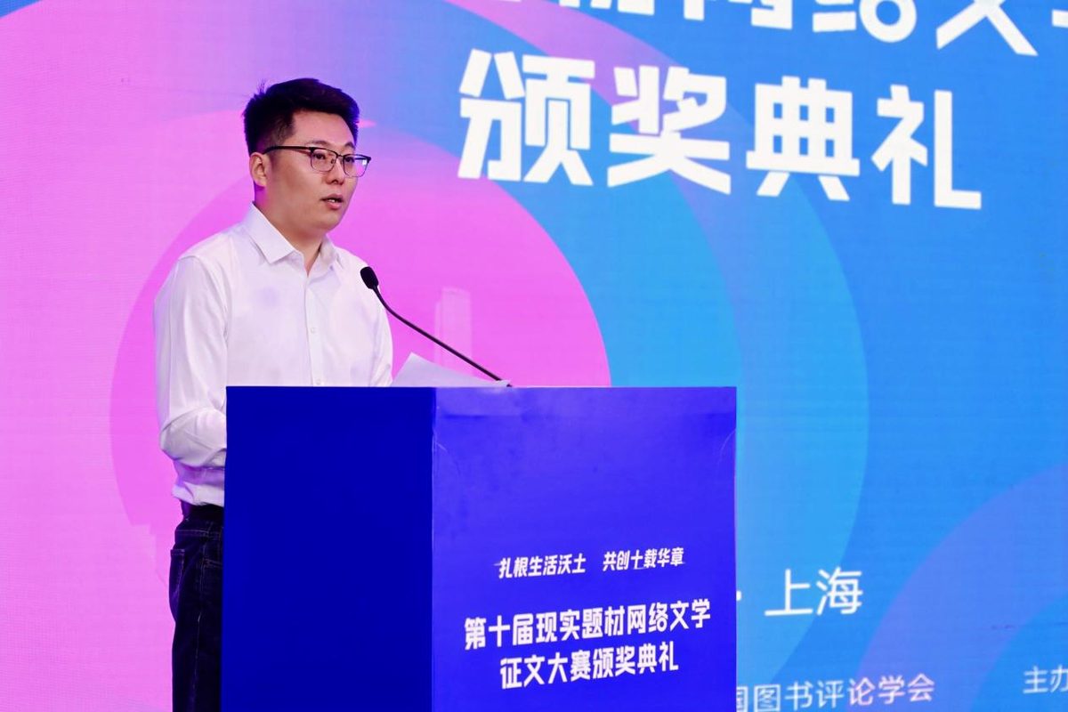 第十届现实题材网文大赛颁奖 参赛作品6.11万部创新高 3 918e477760f9d3b00b02ca95b0bf4f0026b068bc766573696f025df2457cf115 article
