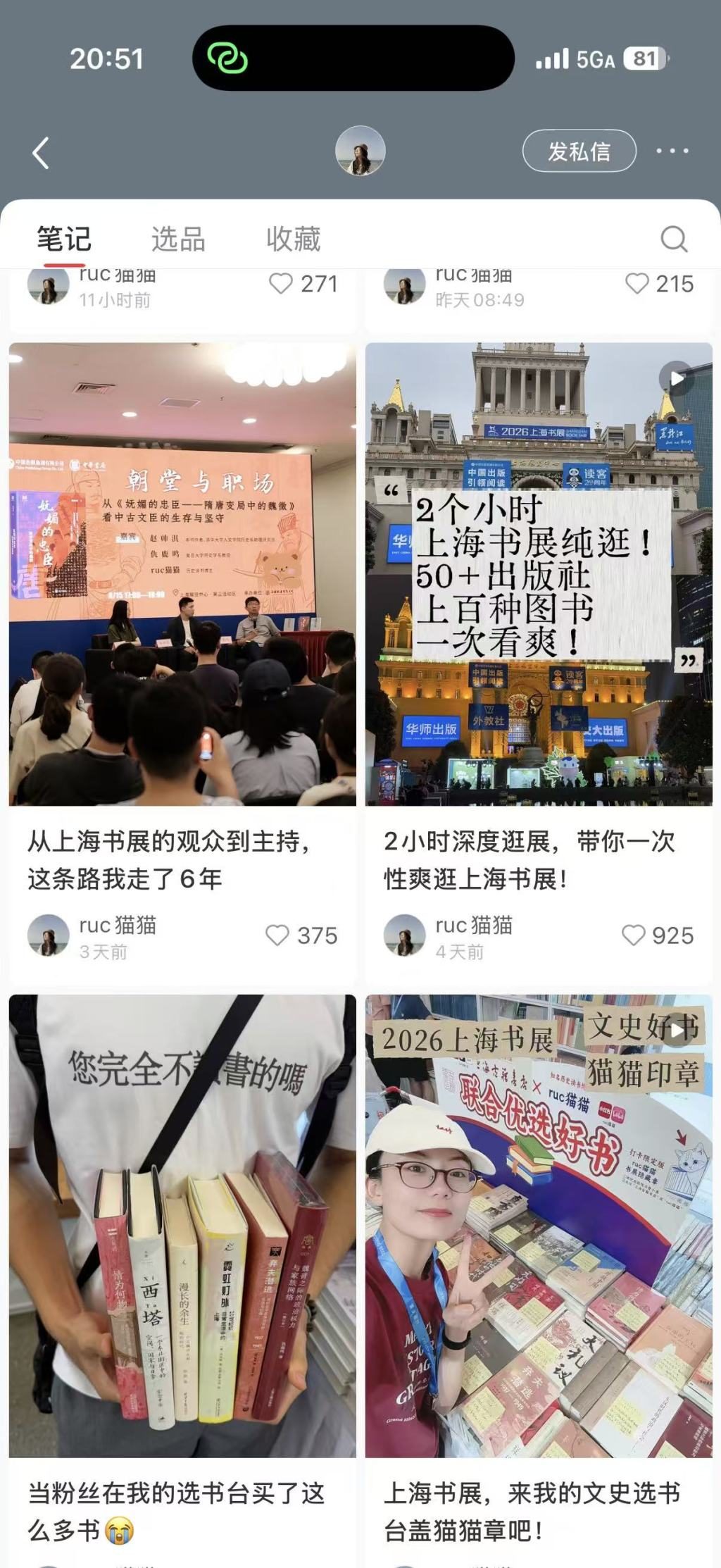 小众精品书屡屡售罄 上海书展成垂类图书大舞台 3 9190c88d99a4561df245517223d6c7c662b8641afbc1886d2d2bbe4178148daa article