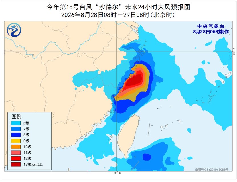 中央气象台8月28日06时继续发布台风红色预警 1 9191f6025489df1e31d31b9e8e7751819c06401c81217ae32c91b88751edd9b2 article