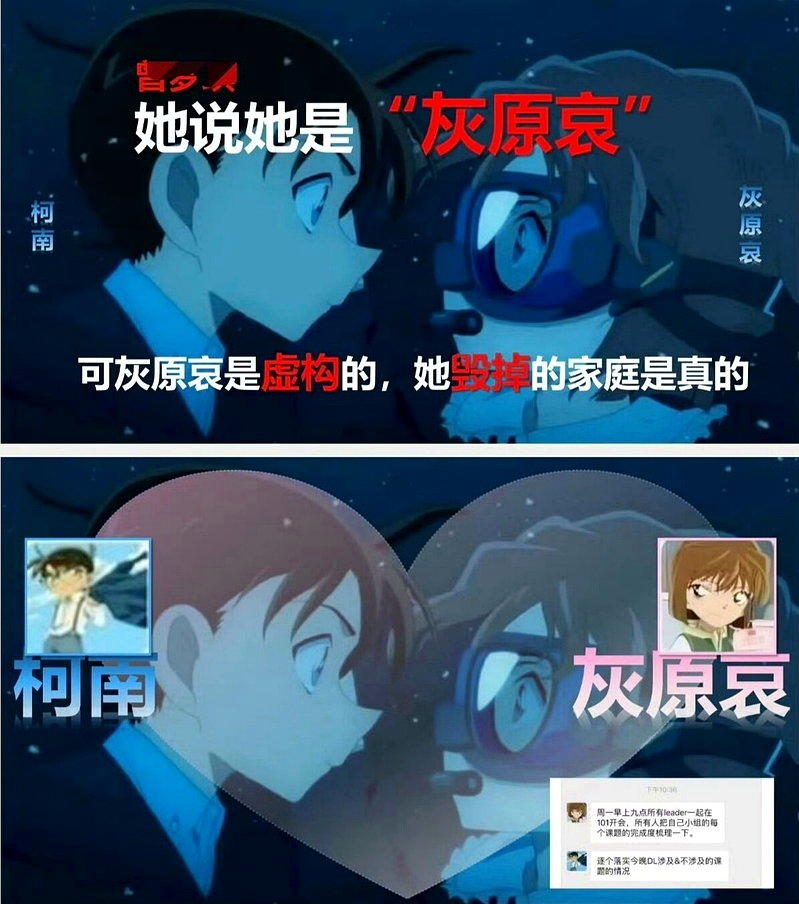 武漢大學教授曾夢琪被指控從2016年就主動接近已婚導師付磊，兩人還用動漫「名偵探...