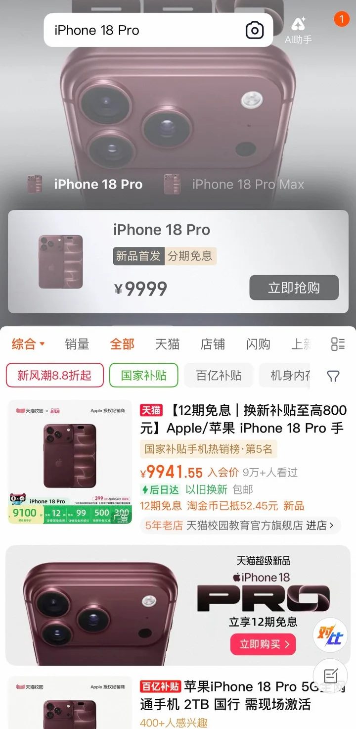 iPhone 18 Pro 开售 AI修图能凭空生成陌生人 1 9220e335e528e77ed8078f06706066ca45bd7f1f4a5c323b6ff08cb1142a043c article