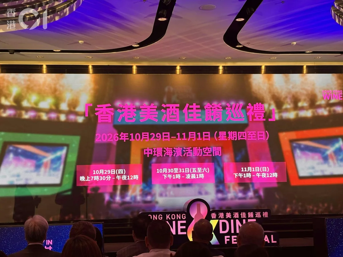 美酒佳肴巡礼2026攻略|340摊位!咖啡园+黑白大厨联乘 3大亮点 1 「香港美酒佳餚巡禮」將於10月29日一連四日在中環海濱活動空間舉行。(董素琛攝)