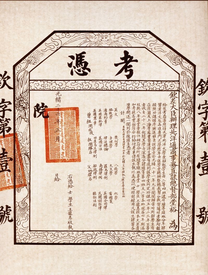 盛宣怀甲午战败后创办北洋大学堂 比京师大学堂早三年 2 928ec59089f886778a2c2b46d3d5222156fe6a91ce4179124f2a7a70e77284ed article