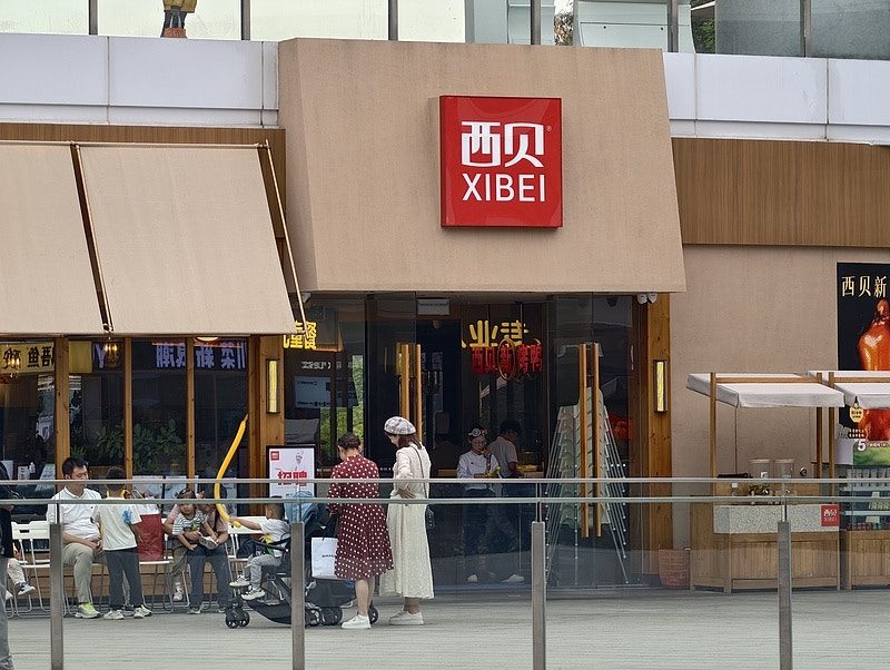 KOL罗永浩再发炮!批深圳港式茶餐厅外卖「6份竟有3份有异味臭味」 4 2025年11月4日,廣東深圳,深陷預製菜輿論風波的西貝門店。(CFP)