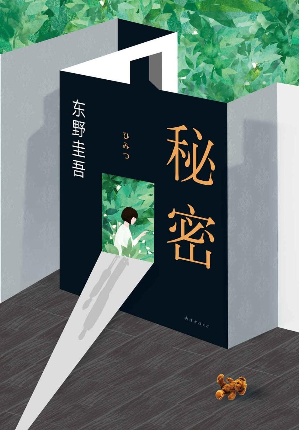东野圭吾的那些走入生活的谜案和答案之外的问题 9 93051a2a10386db62e14f29b21519508c82021863975d561ca9284c483768064 article