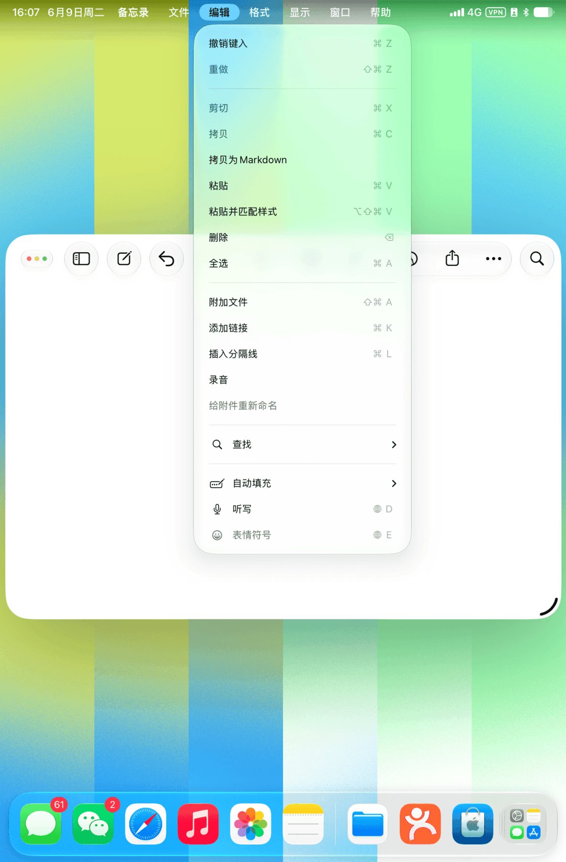 具透 | Liquid Glass 设计改进、性能提升……iPadOS 27 中值得一瞥的新特性 11 93603cd5d4918a686ef8f823dc6241ccc9757132b273e87435ef04b322c05ce0 article