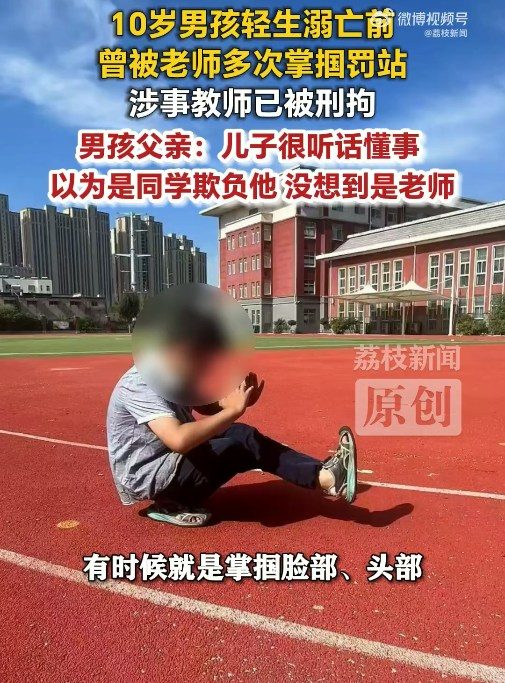 家屬統計，男童一週內遭罰站的累計時間超過700分鐘。據家屬說法，譚某某同時擔任小君的班主任，以及語文、道德與法治課教師。（微博@荔枝新聞）