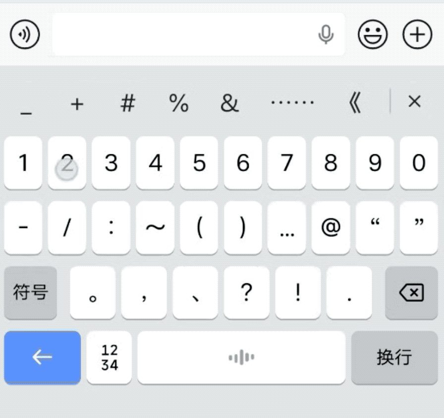豆包输入法全平台打通 词库跨设备同步表达不断档 17 Image