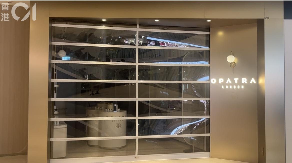 Opatra London的元朗YOHO Mall分店8月16日停業。（資料圖片／賴卓盈攝）