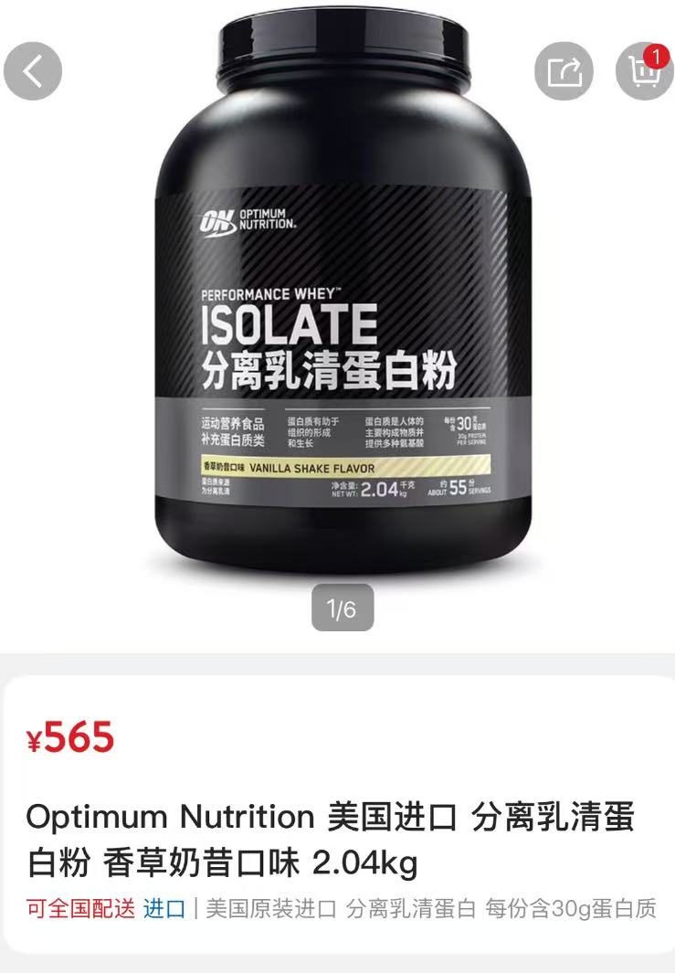 蛋白粉涨价背后:GLP-1减肥药掉肌肉催生百亿保肌生意 1 9417a93e5310d9ce0d57ea0491044162f38f47ddc530f4871f27cb140707b4d1 article