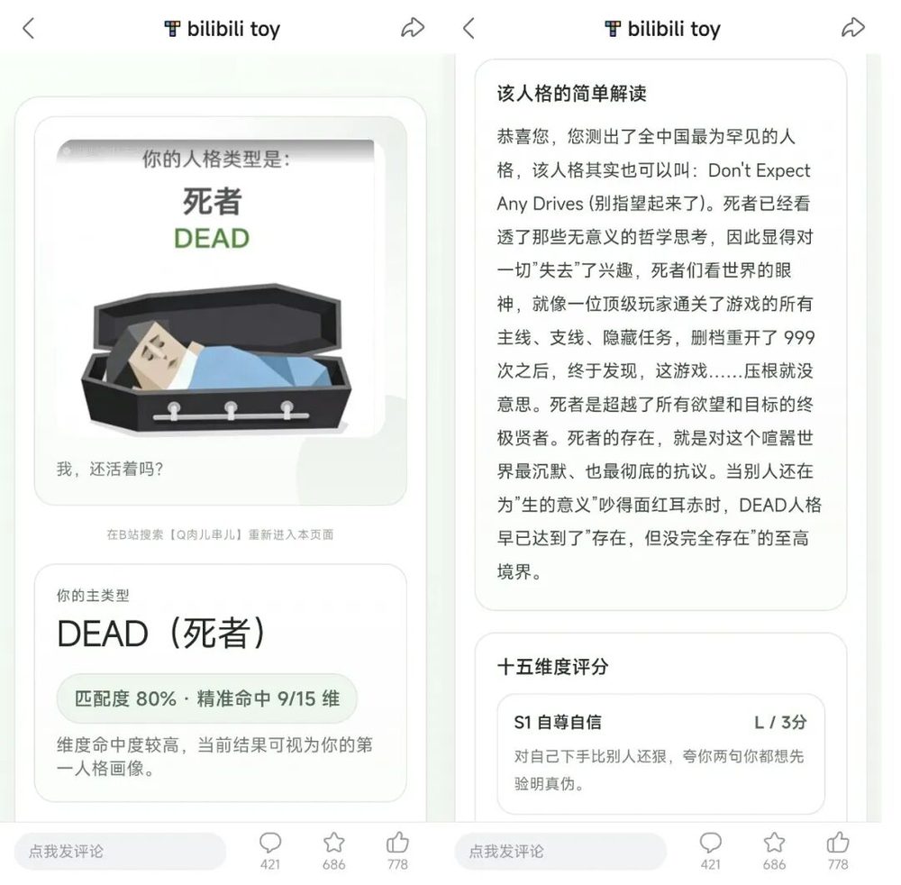 B站抖音快手小红书集体入局AI互动内容新赛道 3 94447a2712090ce89440b39413f486557703b7a35c4935e3dc3e9907e9cfb143 article