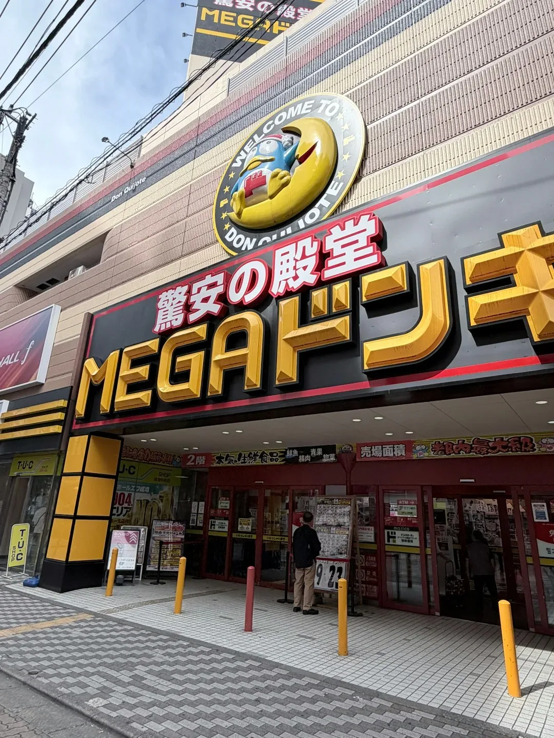 【DONKI不同顏色招牌】2. MEGA店：購物狂的夢幻旗艦店（小紅書@623822936）
