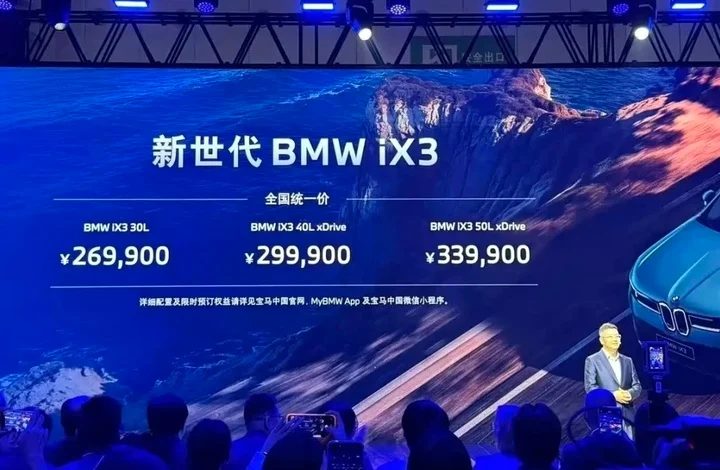 宝马新世代iX3售26.99万起 奔驰长轴距GLE全球首发 3 94b1dfe41ef267f5eb14ba800d5e4c23bd067753e0a3a109d7f7b15375c841f2 article