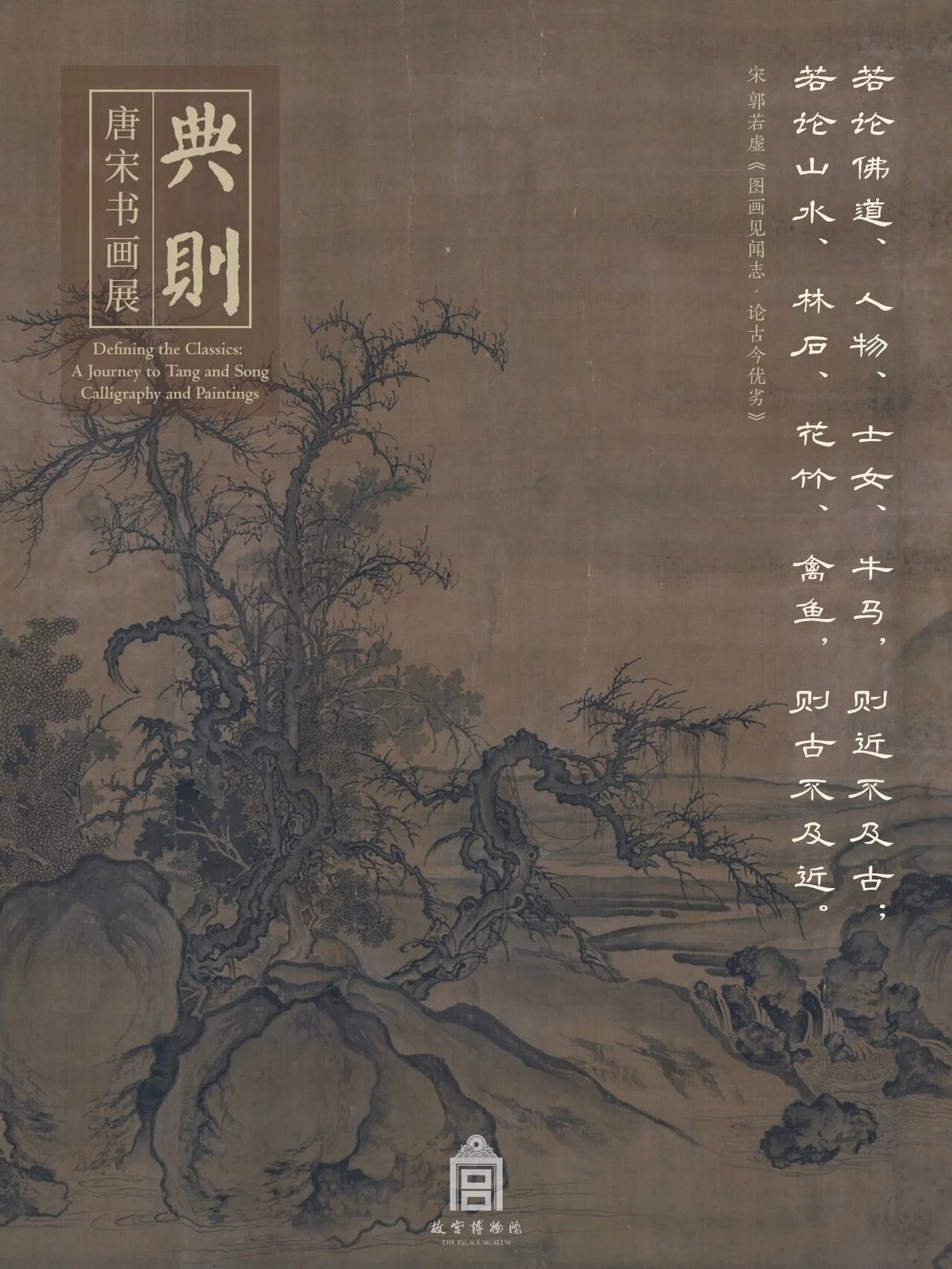 故宫八大山人等国庆特展观展笔记:文人笔墨到万千世界 5 94c31f69d5cfdd8d3f779c8430201e132ab82948fc5df853990c865d7a78a8d0 article