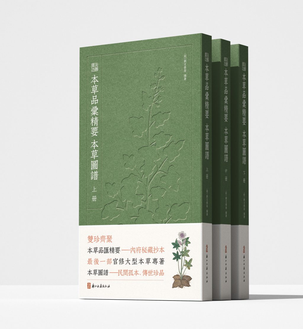 十竹斋笺谱等珍稀古籍影印出版 鲁迅曾盛赞其画刻印三绝 12 94dfd2ee12459b63cb482c8743e95eb36a7e6b9ffa314965d618b3396adfb608 article