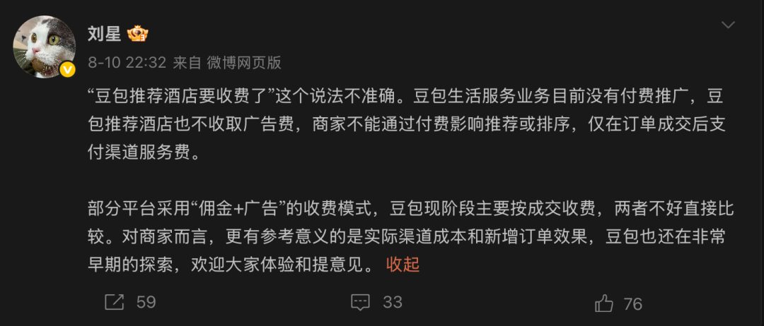抖音的“酒旅梦”,靠豆包来实现? 1 9580e1ed155d7bac49bf1c262be1ac7450789e1c3c65307ea1c929b3f18251f1 article