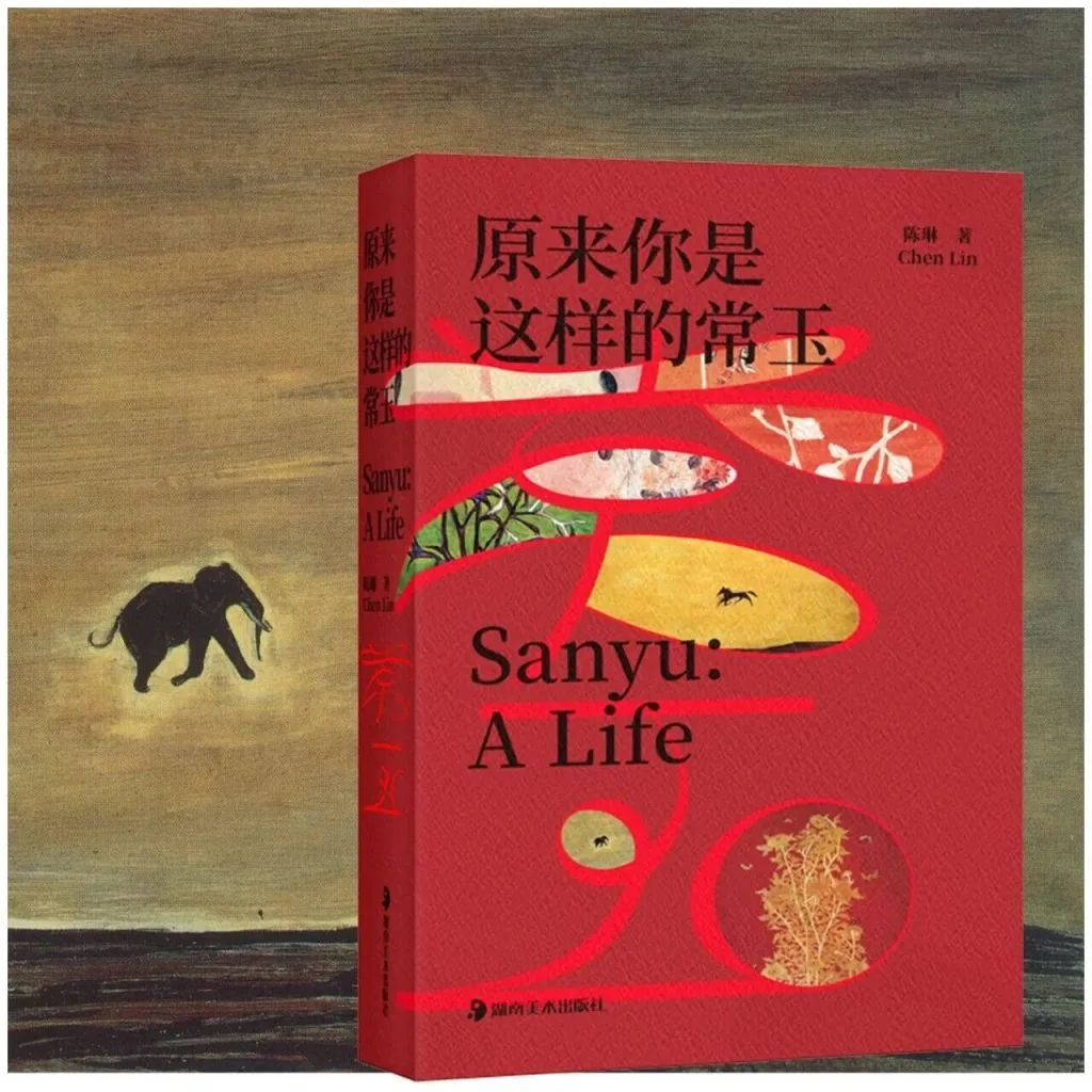 《中国美术年鉴·2025》北京首发 3 977e619b1533b52e9b45a909cd9d03feceb41ef088cd80fe465951e940dadf63 article