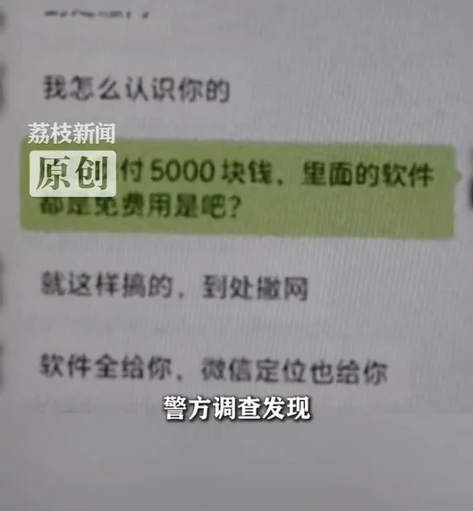 江蘇男子疑遭債主暗中定位急報警，警方調查揭發手機連結陷阱。（微博@大象新聞）