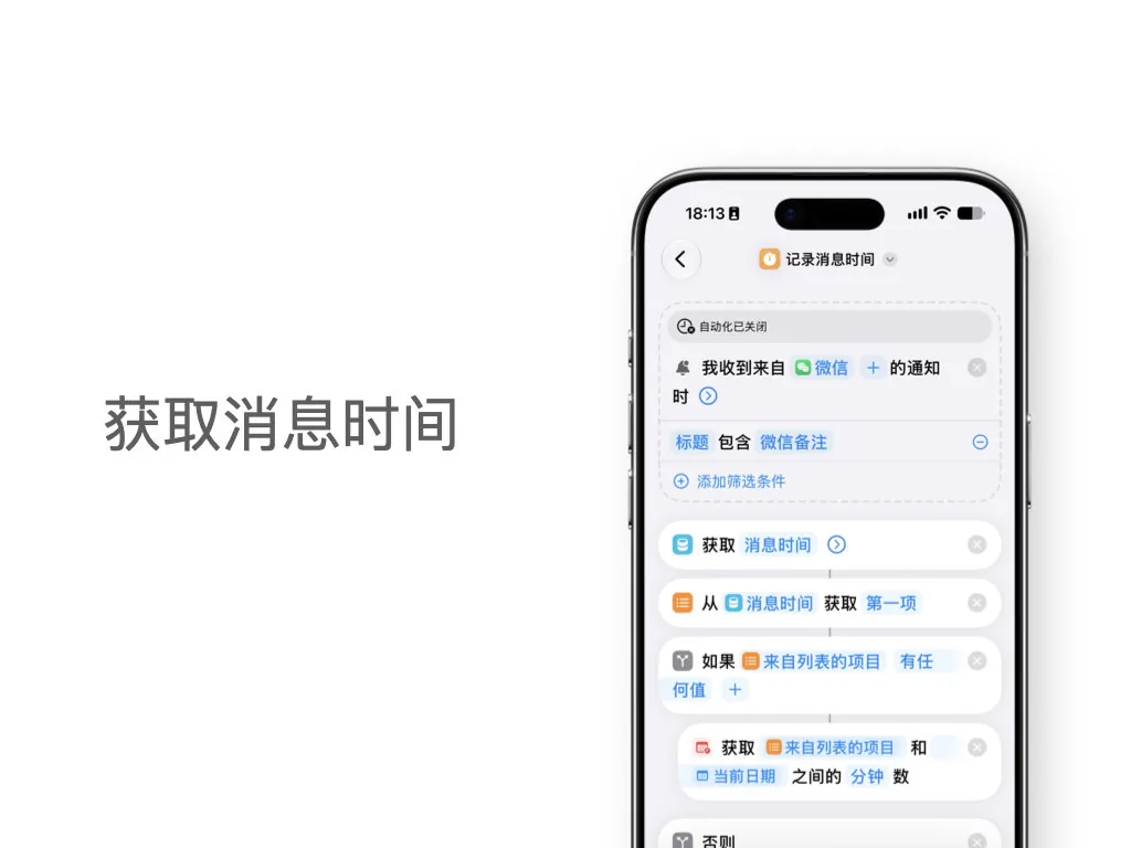 iOS 27通知自动化:十个案例从入门到精通 6 98286da2aa624125f87b9635512850092bc4e0c48ffc6f5b50ca6053ad4e6c22 article
