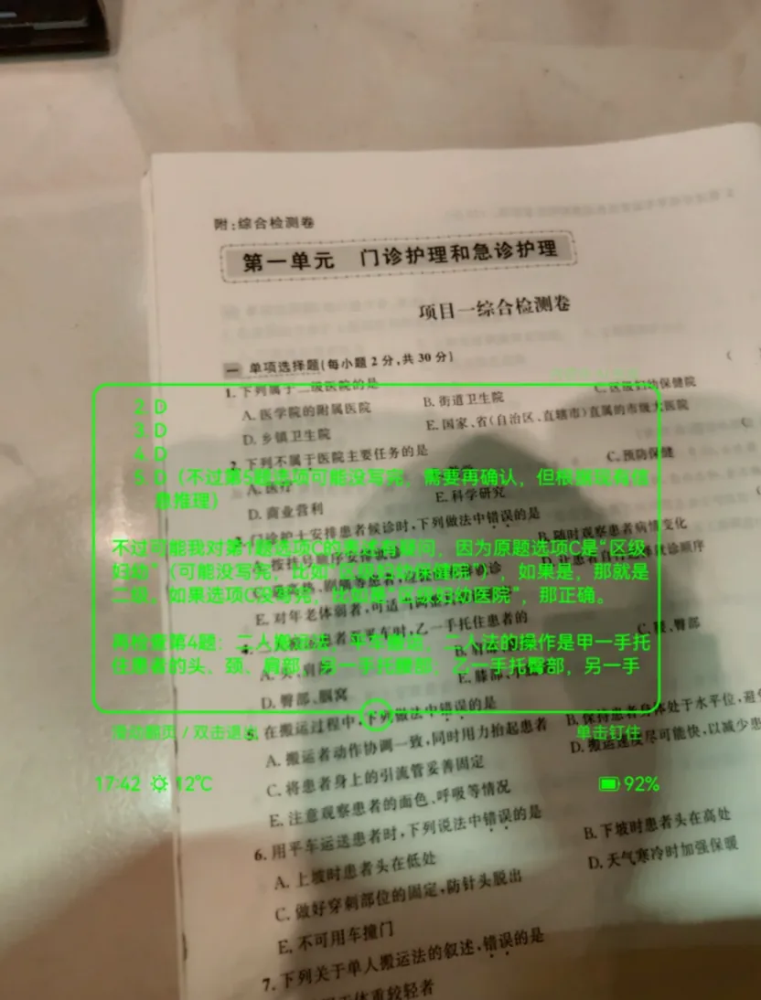 戴AI眼镜的人越来越多,不戴的人开始有意见了 3 983c95f024f679218abb28dae58e91d86fd5b8314299922de27a82417039887a article