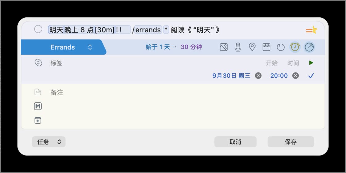 经典任务管理软件的现代重构: 新版 2Do 详解 10 9854d1dc41ff9936d705275bac0c6e32aa539aaeb8512594946662312bc3cdb1 article