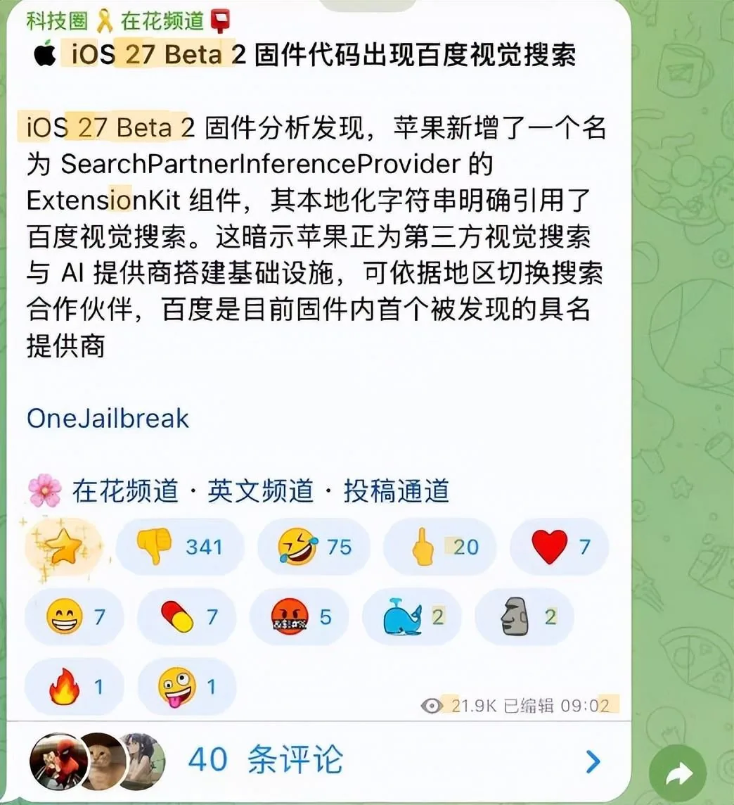 苹果智能拟12月在中国大陆上线 阿里、百度浮出水面 1 98f75cccbfd53bc8dfbd9f59590923fd1889138188c56486e7d768cadae0d131 article