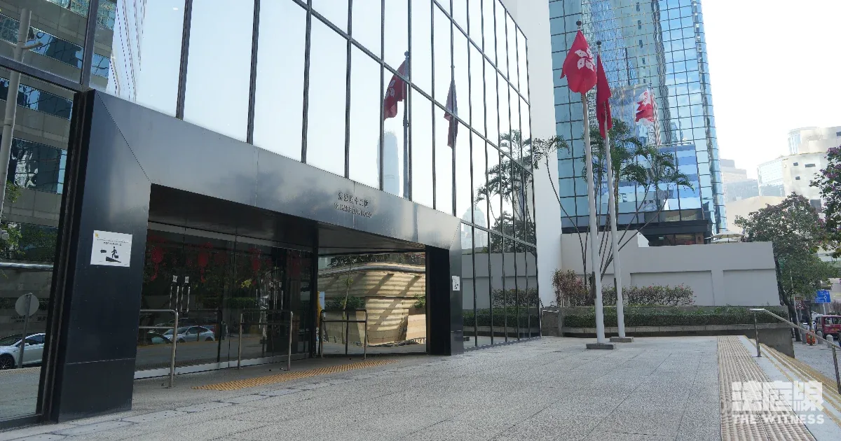 香港区域法院大楼外观
