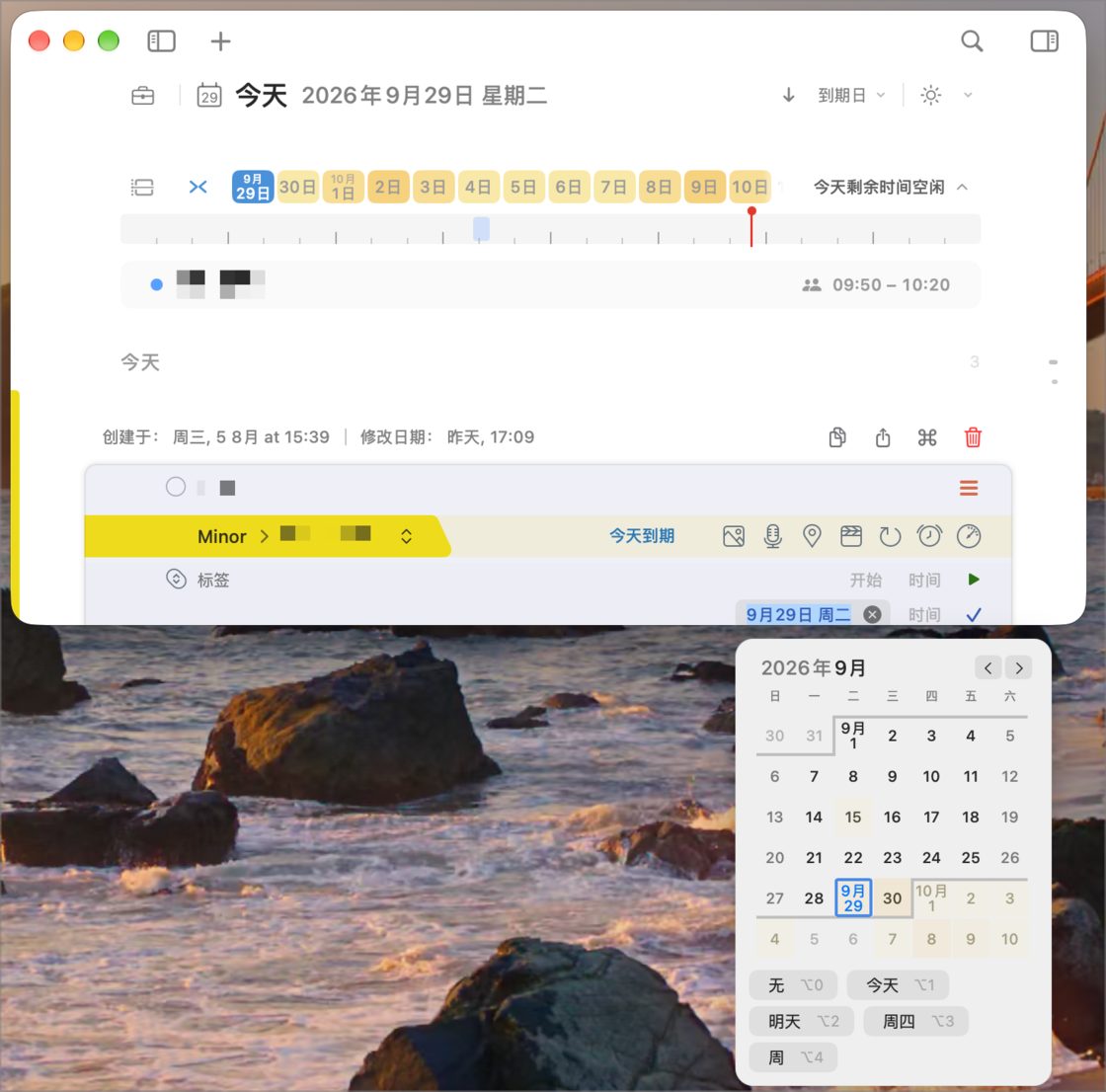 经典任务管理软件的现代重构: 新版 2Do 详解 5 9981b72d78bd12a7f8c2f130a765633e9fef4e5efe04eb0d2bb6d6f0d5825b60 article